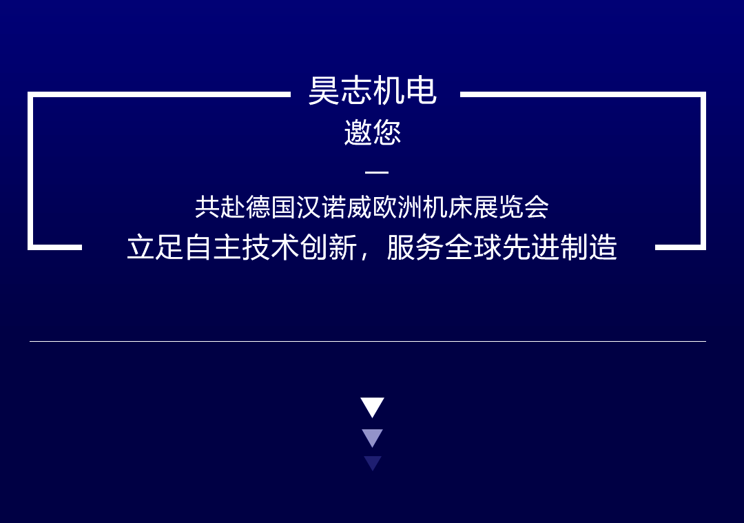 德國展邀請(qǐng)函中文版_16.gif